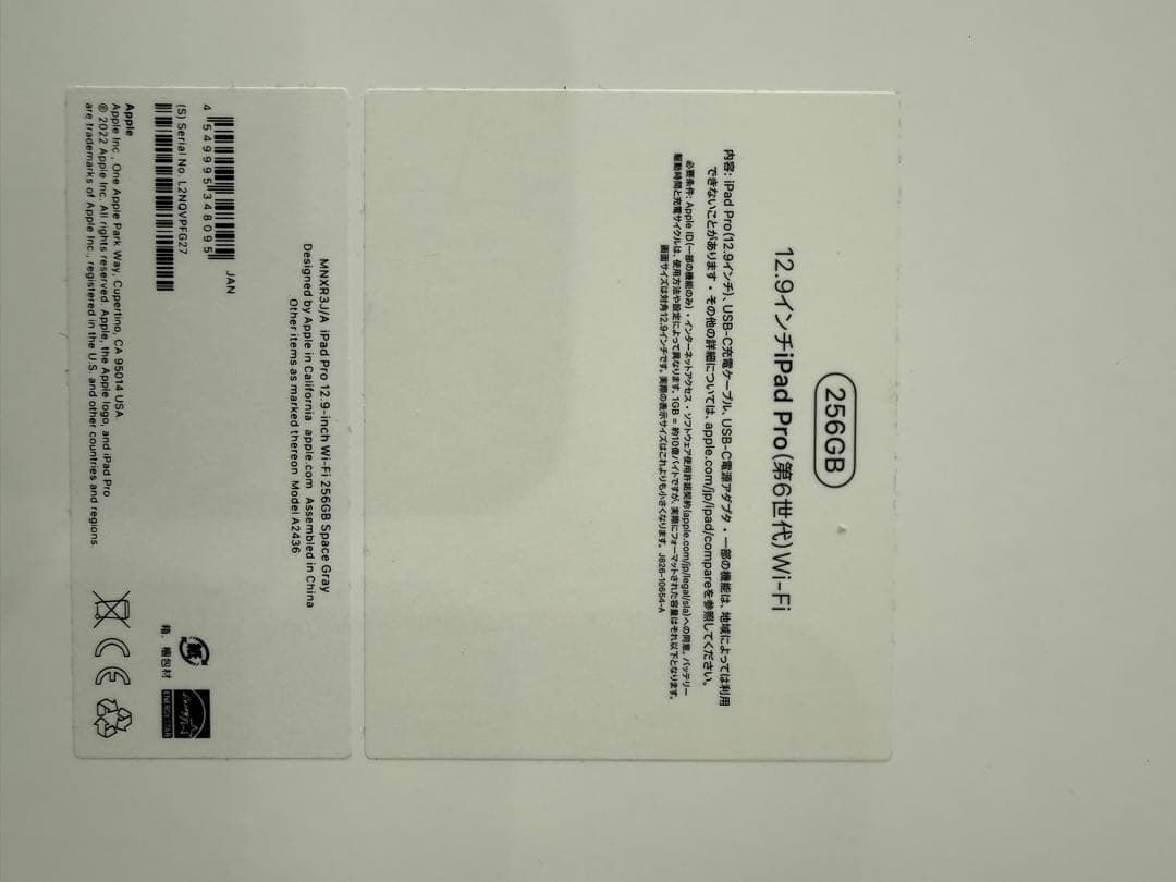 【極美品】iPad Pro 12.9インチ 第6世代 バッテリー残量92％