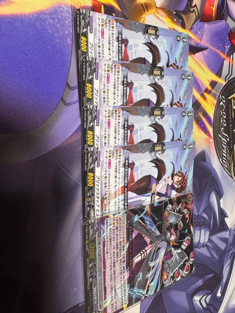 <即日発送>ブリッツスタッフ ミューナ 4枚 極光烈姫 セラス・ピュアライト