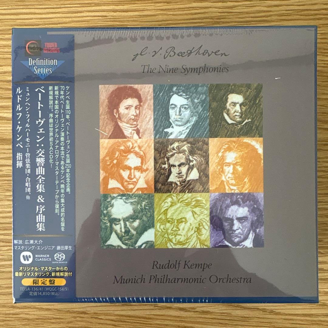 ベートーヴェン交響曲全集&序曲集ケンペ指揮ミュンヘンフィルハーモニーSACD