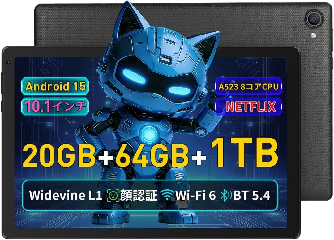 10インチ タブレット android 15 20GB+64GB+1TB拡張