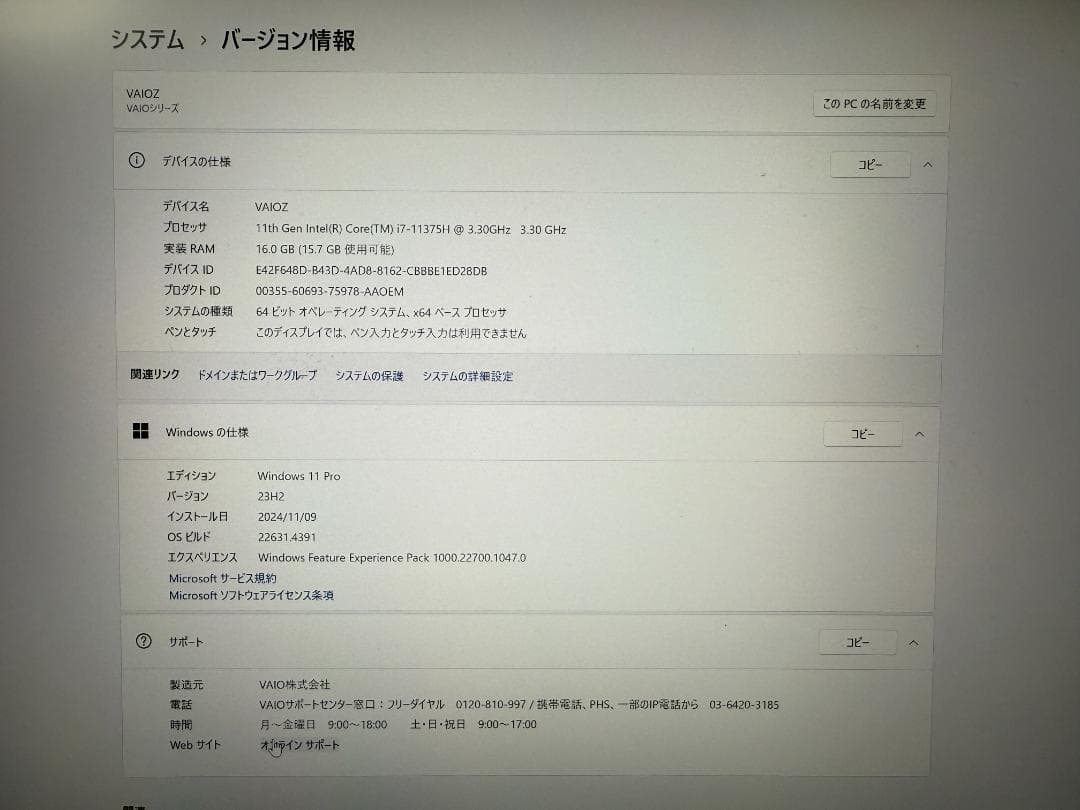 希少！！【VAIO Z VJZ141 2022年】シグネチャーブラック