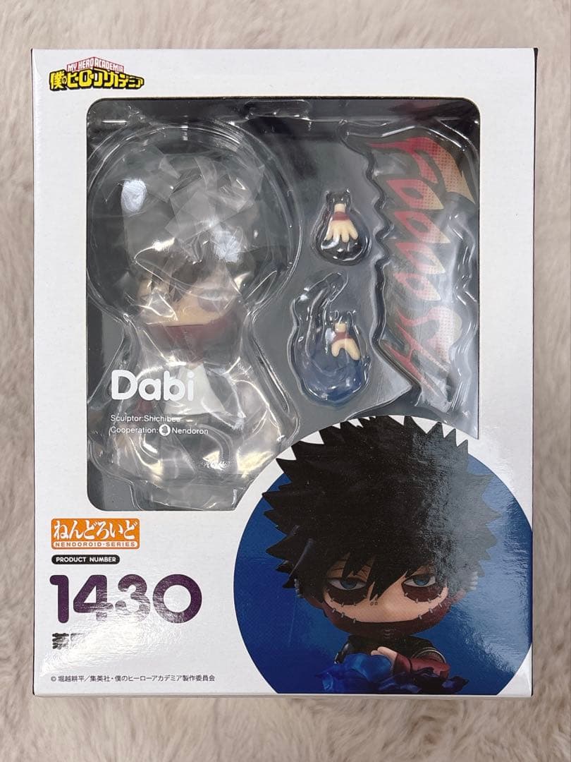 僕のヒーローアカデミア ヒロアカ 荼毘 ねんどろいど フィギュア