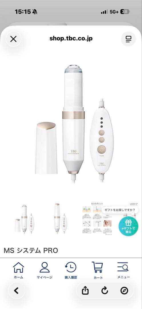 MS システム PRO 美顔器