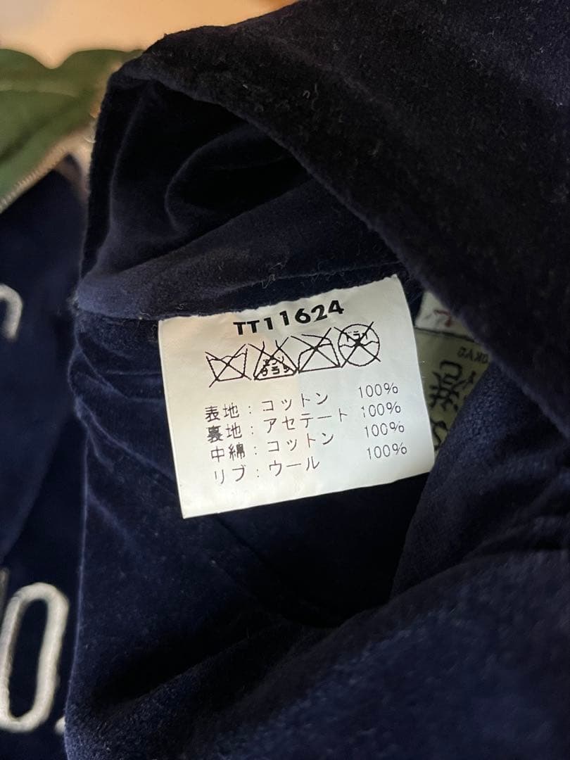 港商スカジャン