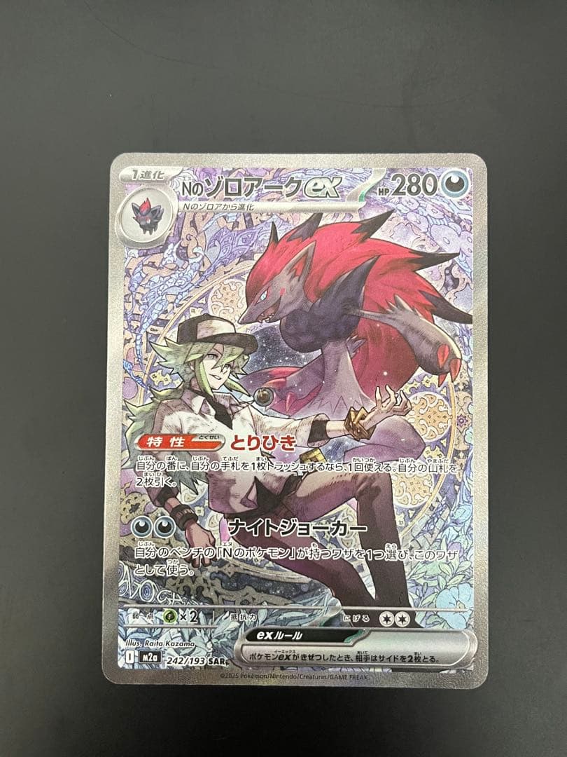 【即日発送可】 ゾロアークex カードセット