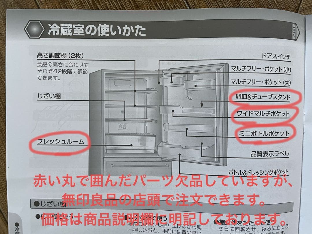 2020年製　無印良品　冷蔵庫 MJ-R36A 355L