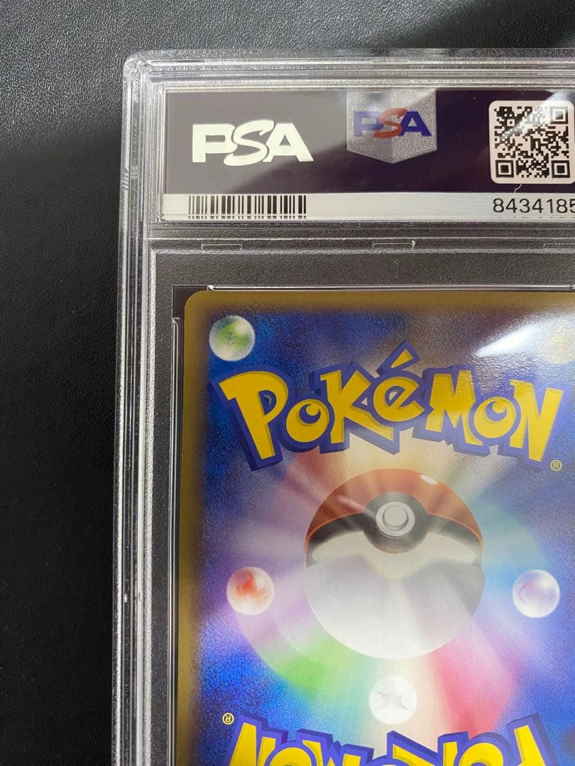 ミロカロス Pt3 psa8 色違い フロンティアの鼓動