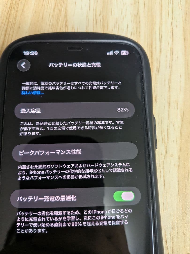 Apple iPhone 12 ProMAX グラファイト