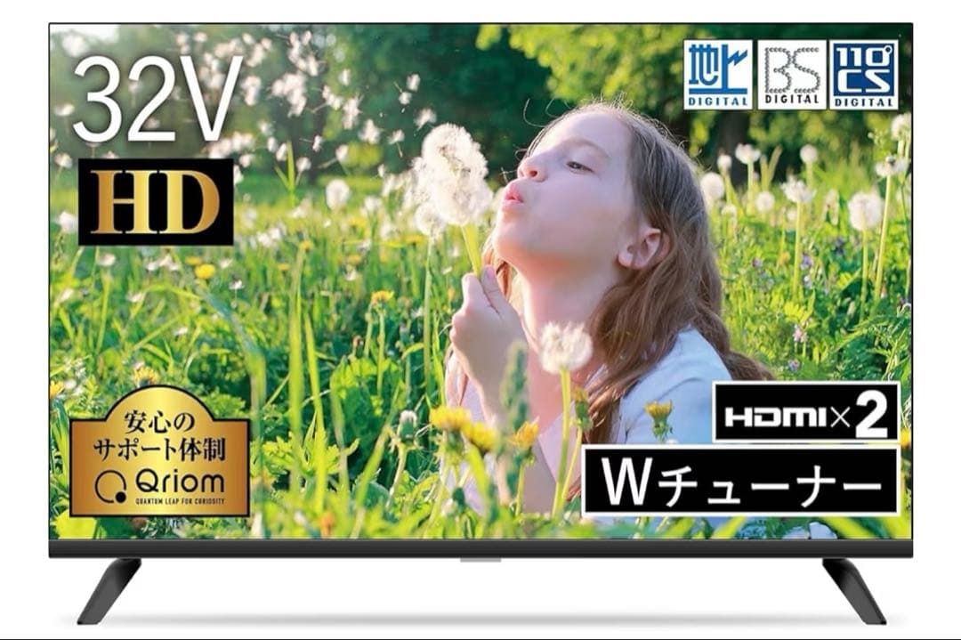 山善 32インチ テレビ ORTN-32W2K