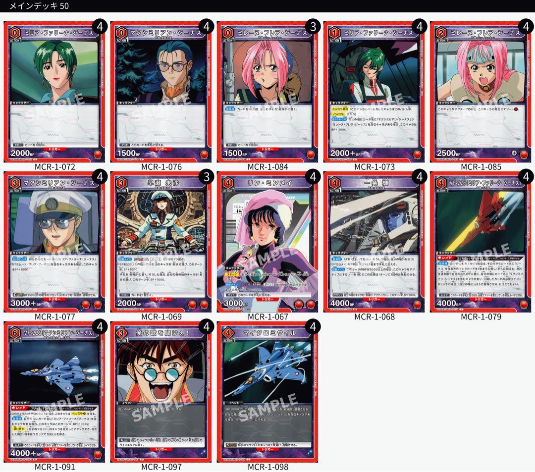 さ*読様 ユニオンアリーナデッキ　18個スリーブ付き