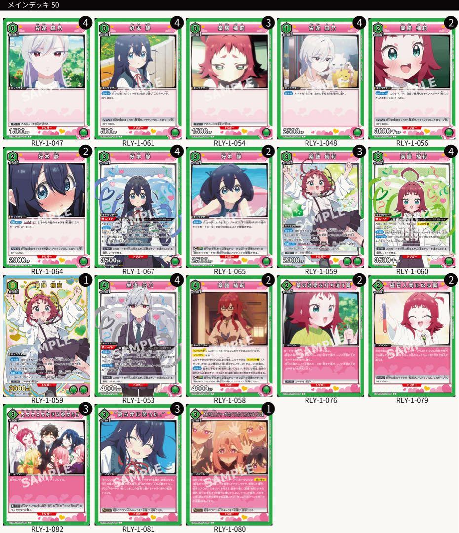 さ*読様 ユニオンアリーナデッキ　18個スリーブ付き