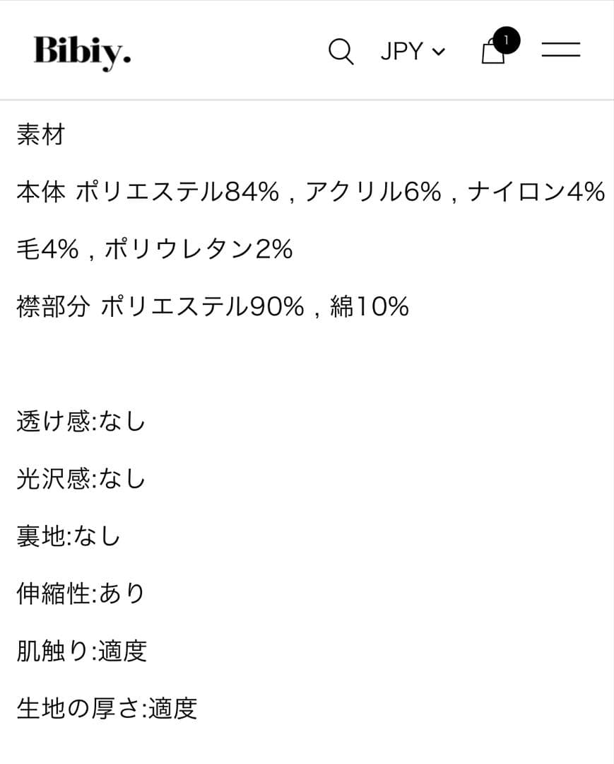 【新品未使用】 Bibiy. ANNABELLE CARDIGAN 正規完売品