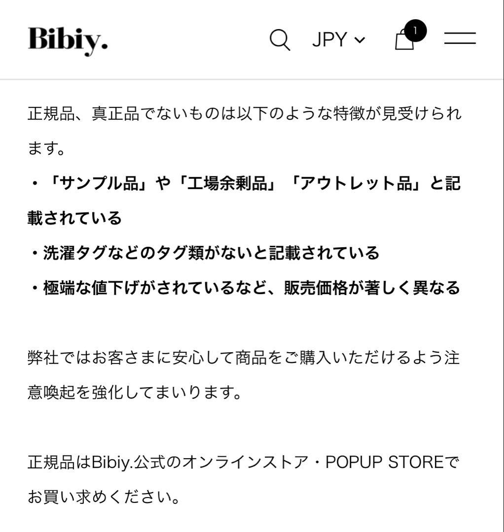 【新品未使用】 Bibiy. ANNABELLE CARDIGAN 正規完売品