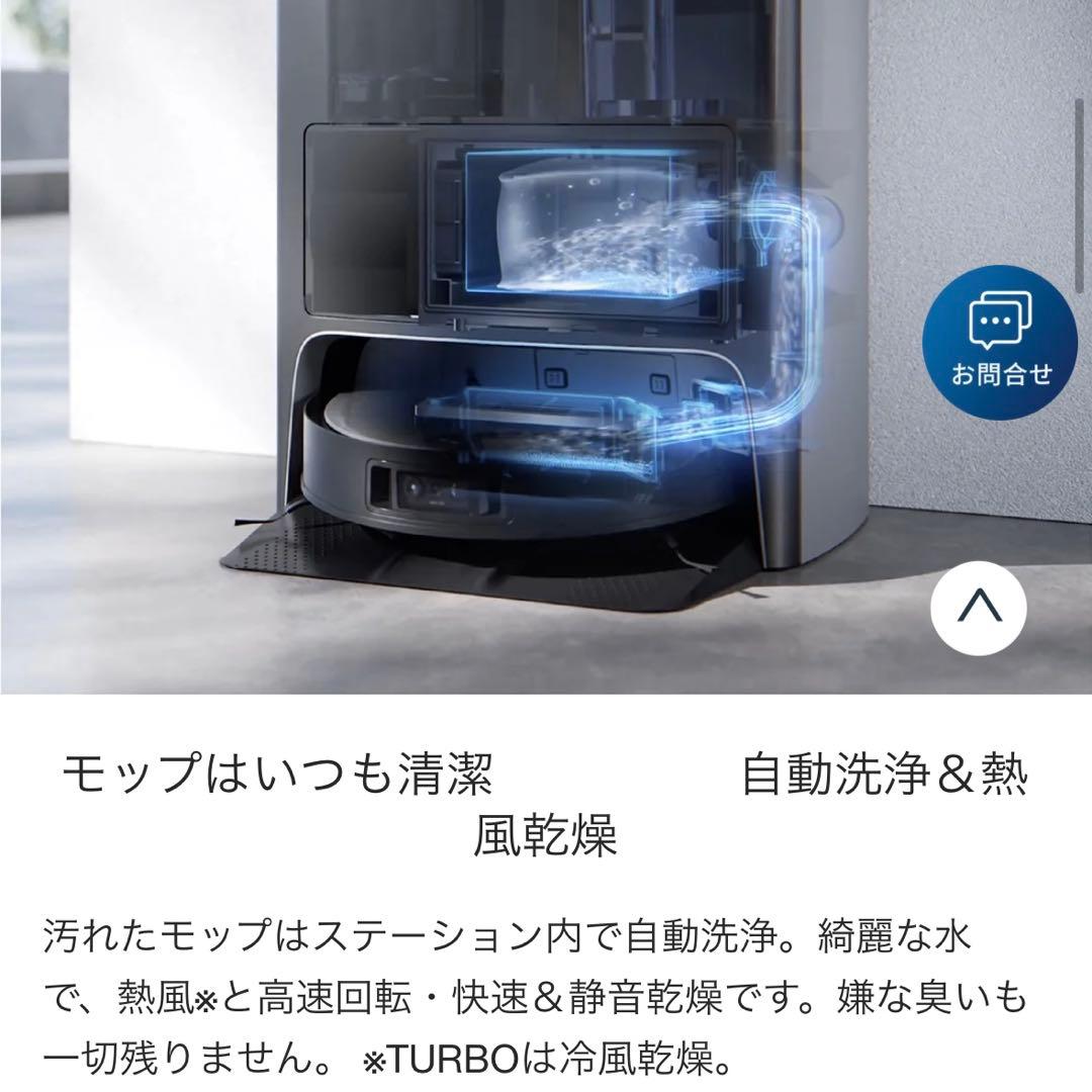 【動作良好・ブラシ新品交換済】DEEBOT X1 OMNI ロボット掃除機