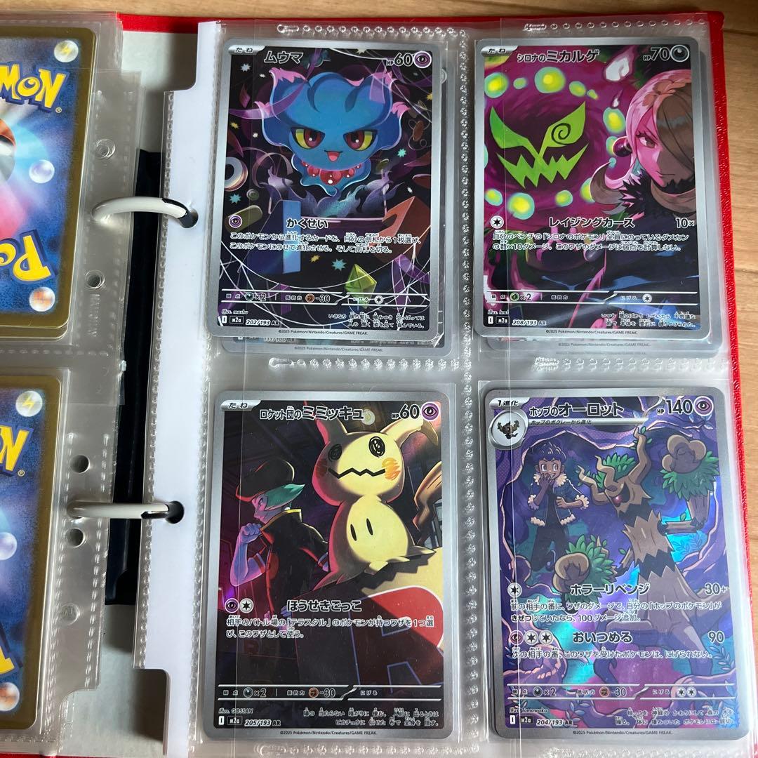 AR CHR まとめ売り ミュウツーar コダックar 他 約118枚