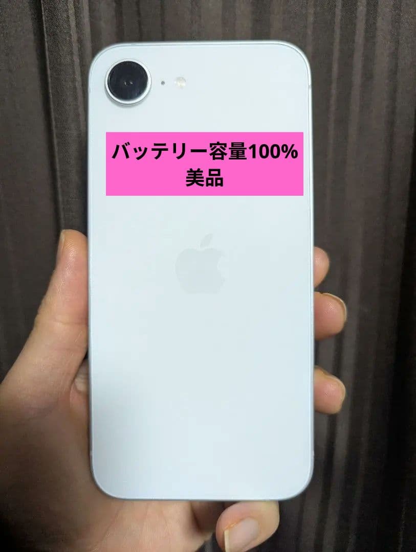 美品 iPhone 16e 128GB