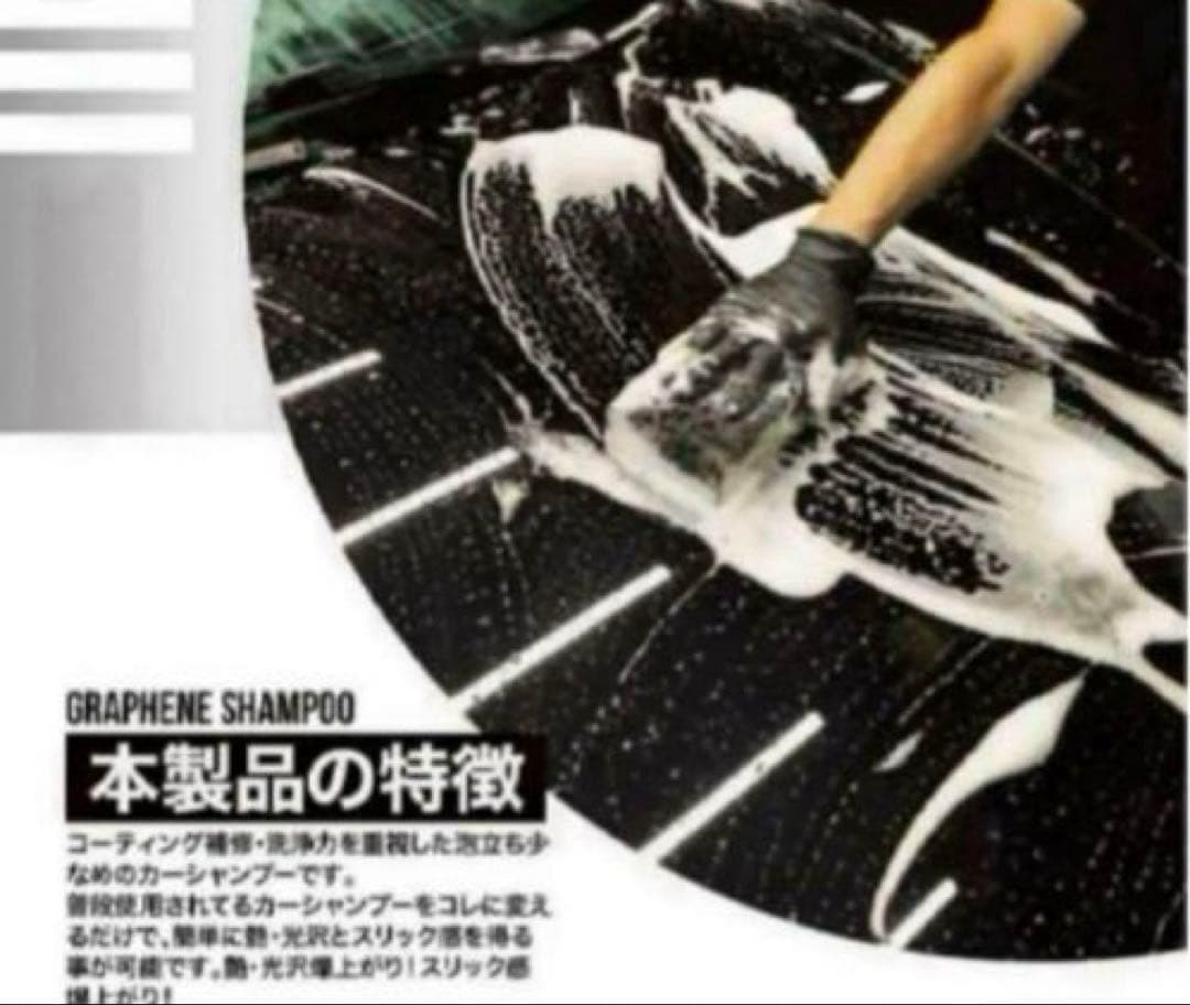 DARKLABELグラフェンスパシャン500ml・グラフェンシャンポー200ml