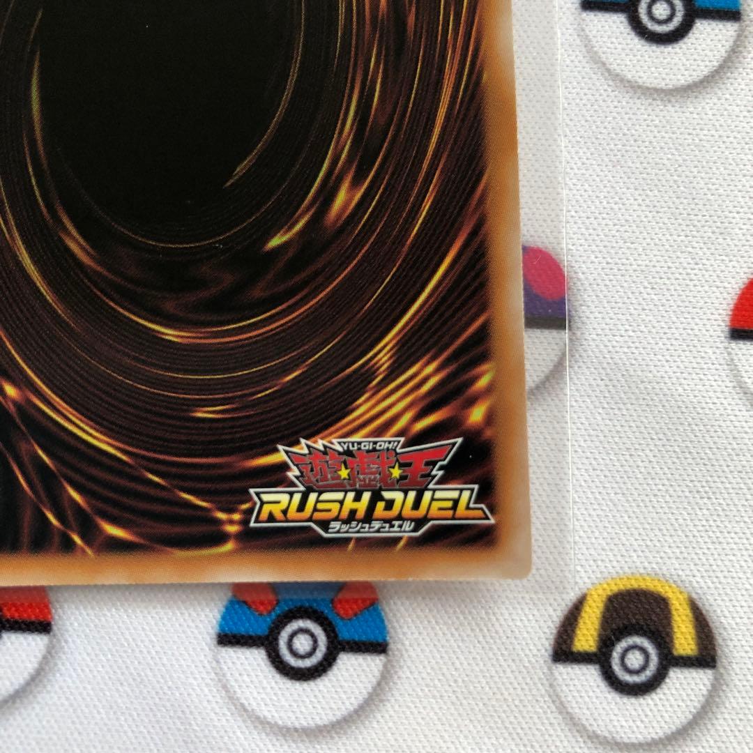 遊戯王ラッシュデュエル　ギャラクティカ・オブリビオン　オーバーラッシュレア