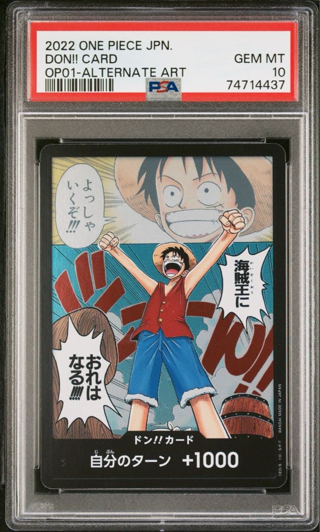 PSA10 ドン! ルフィ ロマンスドーン Luffy Romance Dawn