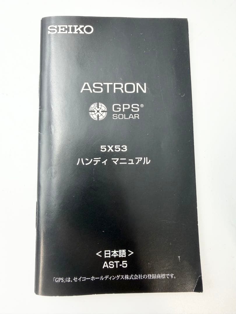 SEIKO Astron GPS ソーラー ブラック 5X53-0AB0