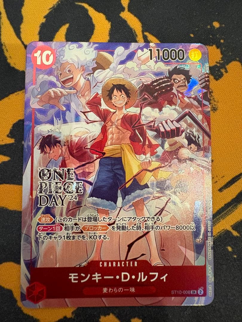 st10-006 ルフィ プロモーションパックEX Vol.3 マッチングバトル