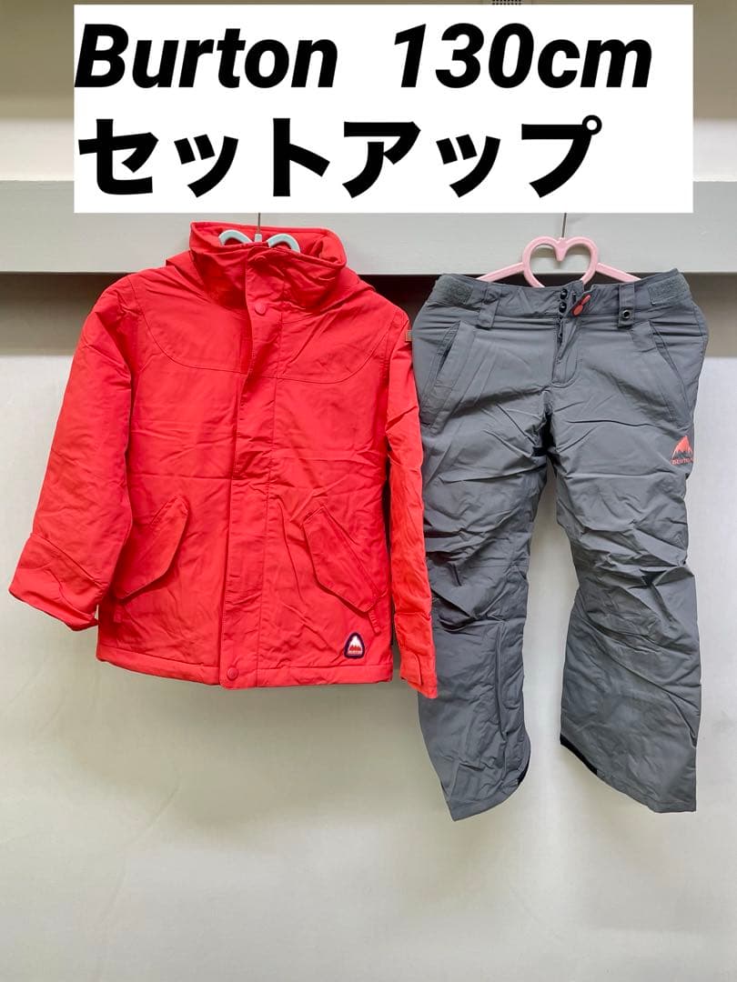Burton スノーボードウェア 130㎝ ガールズ キッズ 子供 上下セット