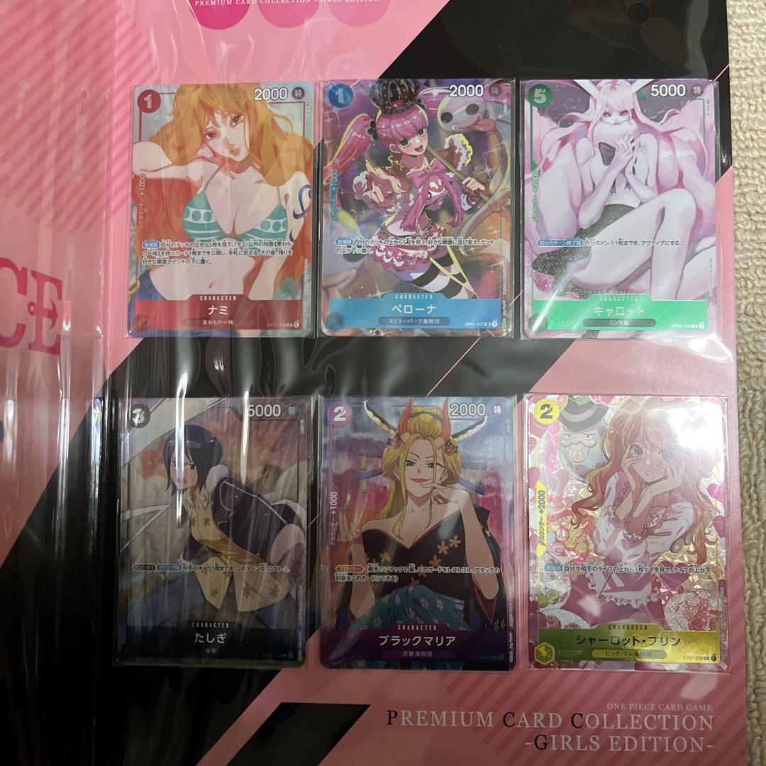 【新品未開封】 ワンピース プレミアムカードコレクション ガールズエディション