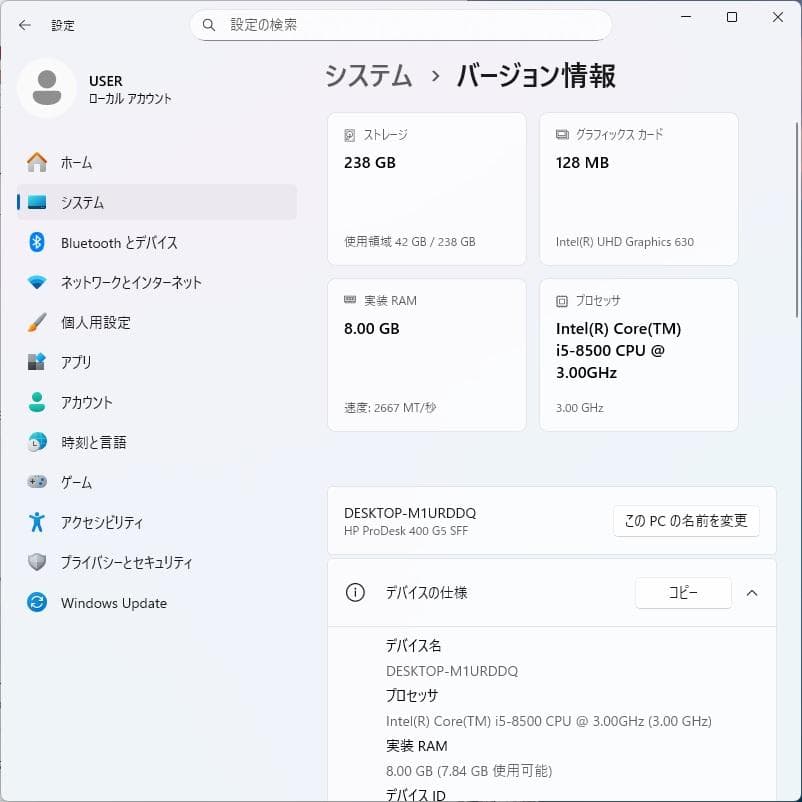 Windowsデスクトップ HP ProDesk 400 G5 i5 NVMe Wi-Fi Win11Pro