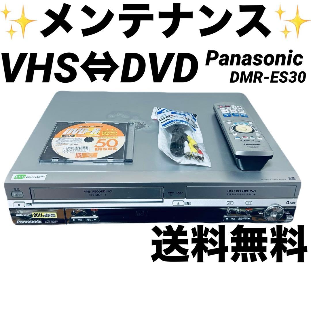 【VHSダビング機能搭載】Panasonic DMR-ES30V ダビング