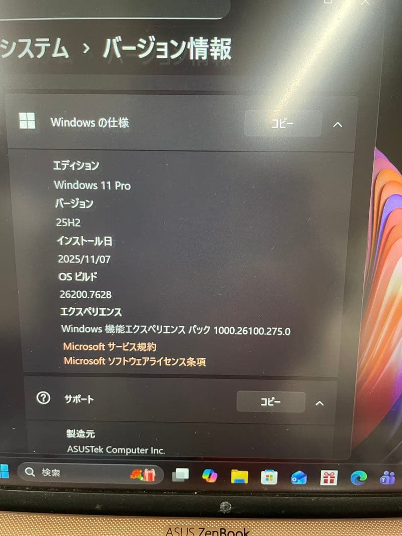 ASUS ZenBook UX333F 256GB メタルブルー やや難あり