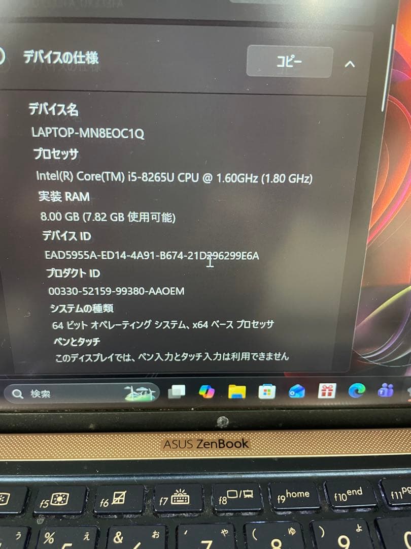 ASUS ZenBook UX333F 256GB メタルブルー やや難あり