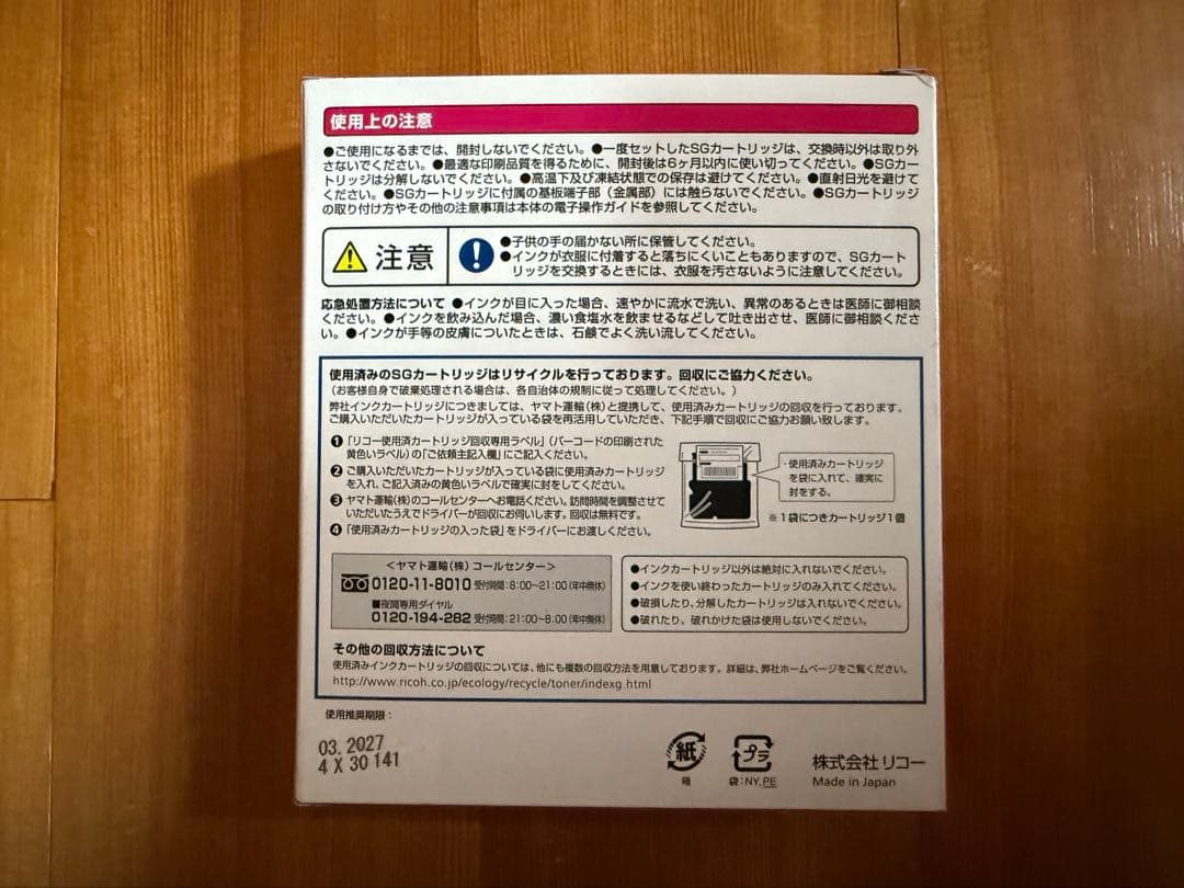 【新品未使用】インクカートリッジ 4色セット 41C 41Y 41M 41K