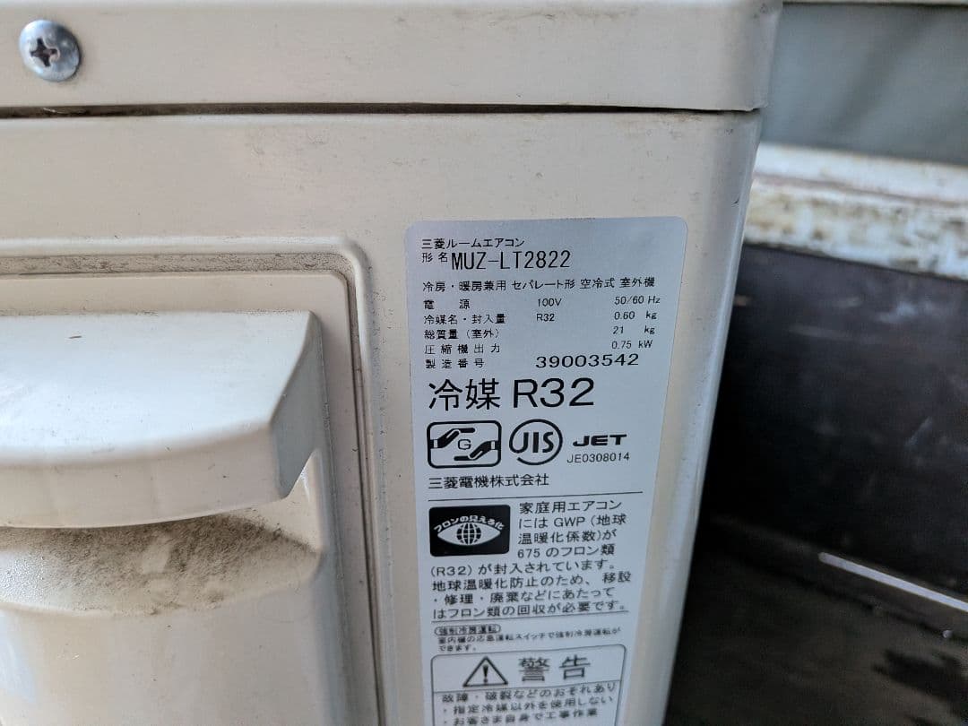 【高性能】三菱・ルームエアコン10畳用・MSZ-LT2822-W・2023年製