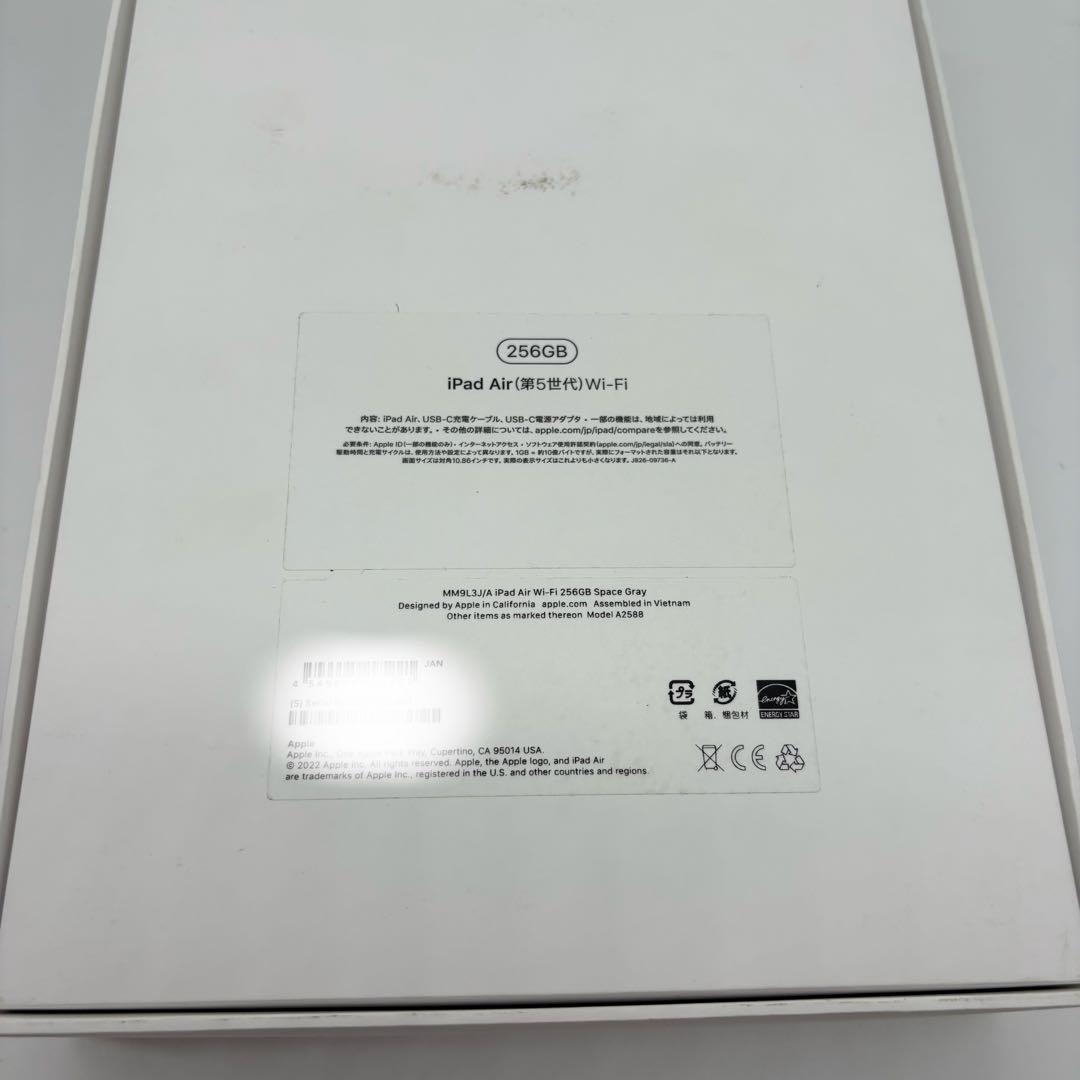 【美品】iPad Air 第5世代 Wi-Fi 256GB スペースグレイ