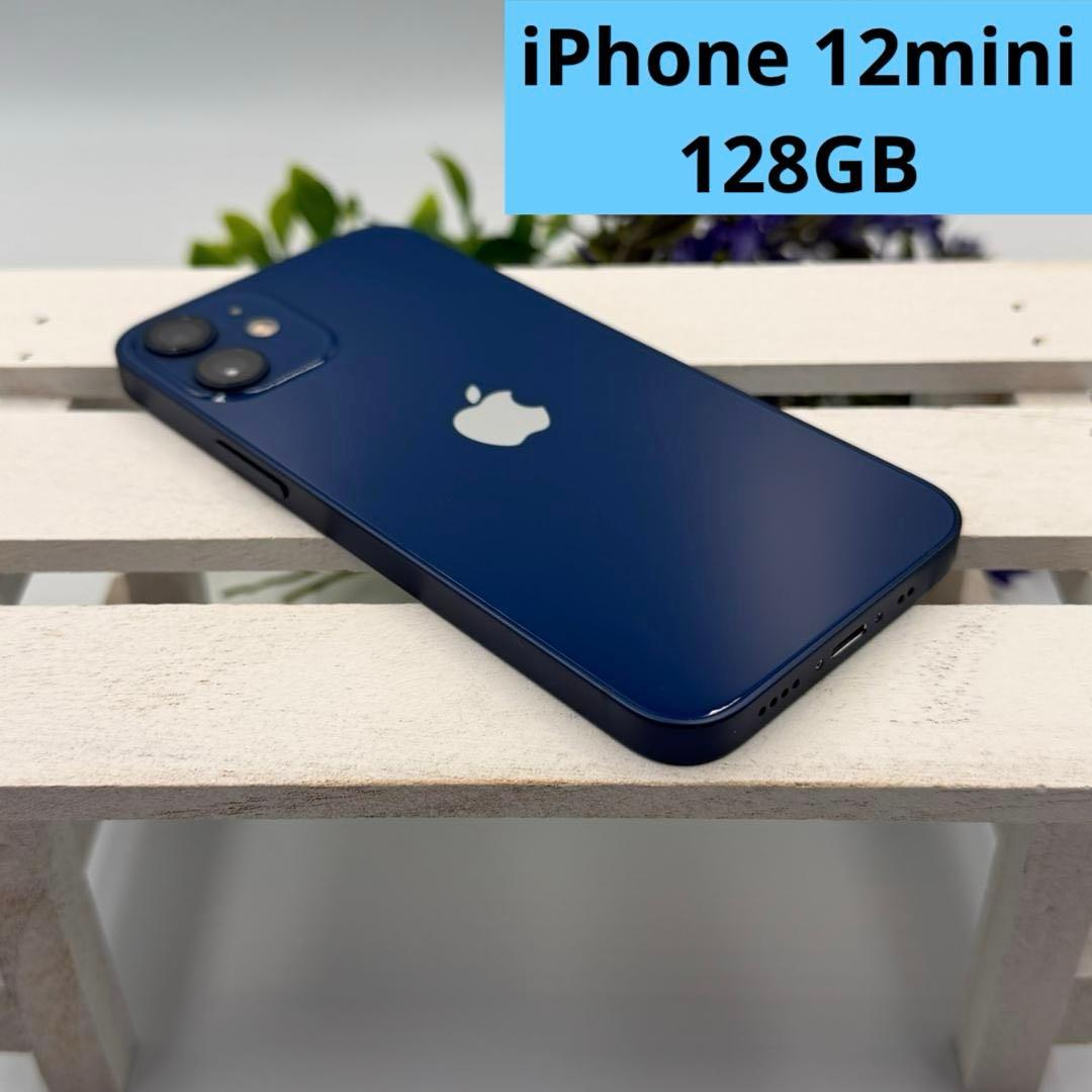 【美品】iPhone 12 mini 128GB ブルー 271