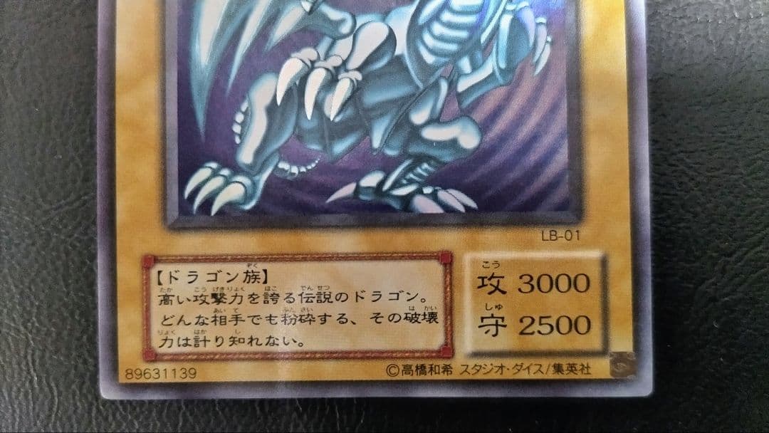 遊戯王 青眼の白龍 日本語版 外国語版 究極竜 融合セット 二期　限定