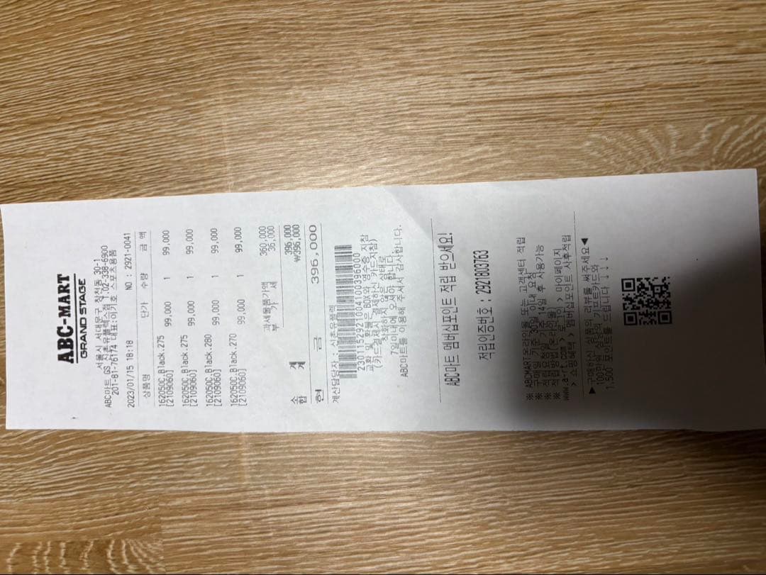 ct70 コンバース　チャックテイラー　ブラック 27.5 レシート付き