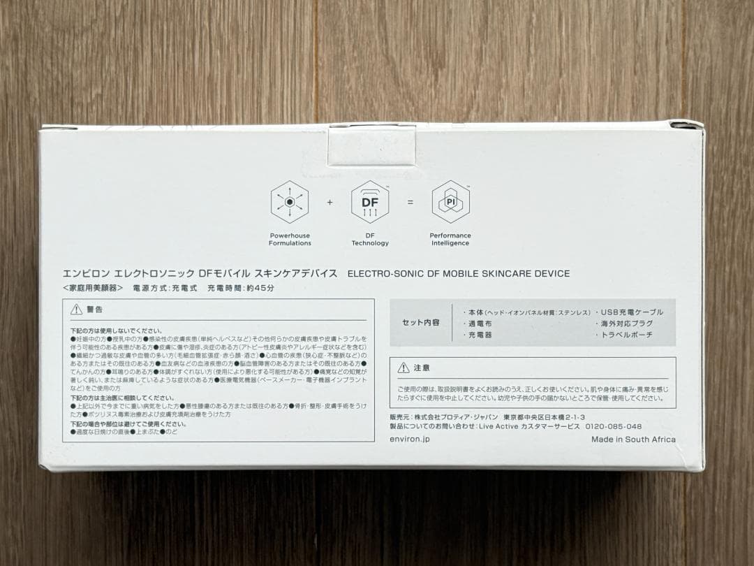 エンビロン エレクトロソニック ＤＦモバイルスキンケアデバイス