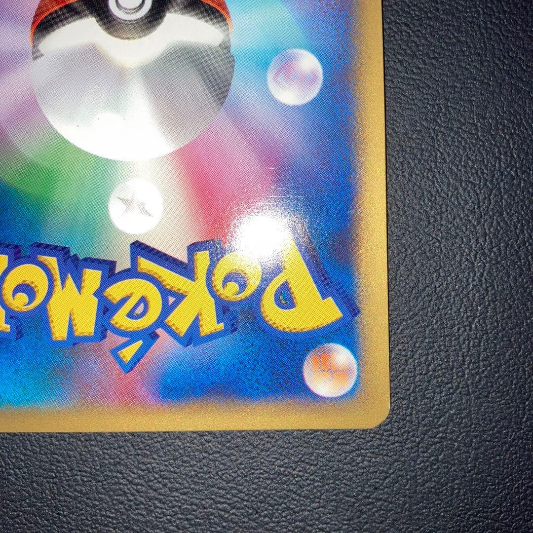 極美品　ワタルのデンリュウ　カードe VS