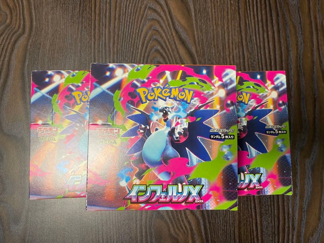 ポケモンカードゲーム インフェルノX シュリンク無し