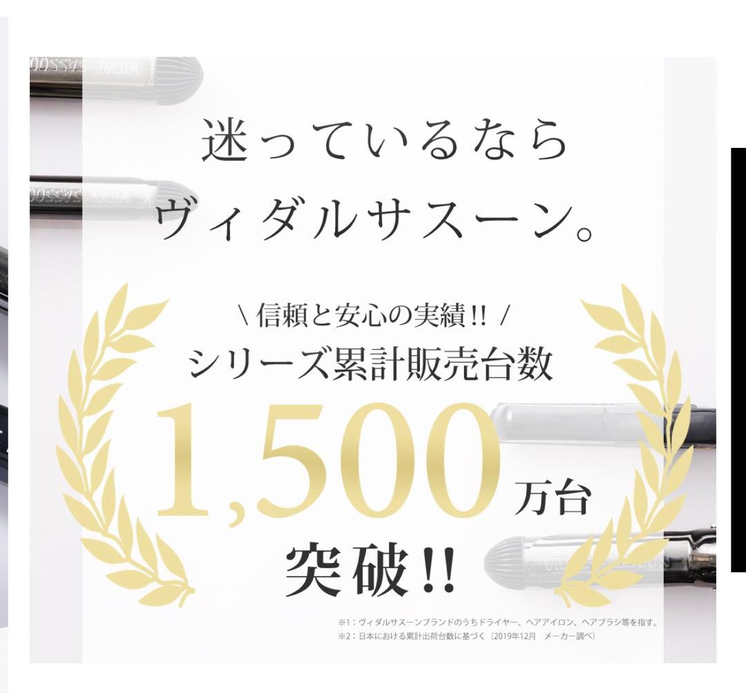 ヴィダルサスーン スチームストレートアイロン VSS9520WJ 小泉成器