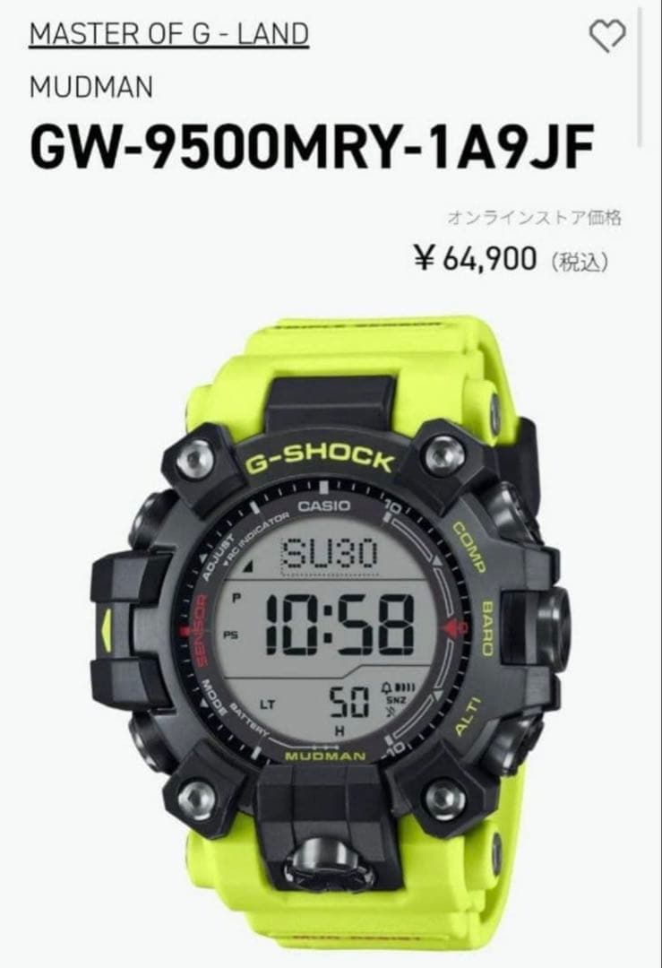 時計 CASIO G-SHOCK GW-9500MRY-1A9JF