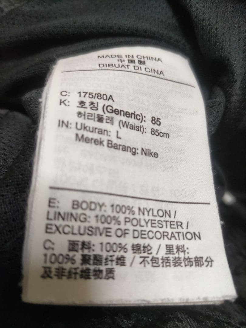 【美品】NIKE ナイキ ナイロンジャケット パンツ セットアップ 上下L