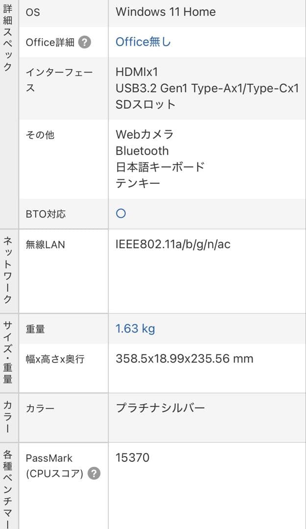 【新品】Dell 15 ノートPC Rayzen5 16GBメモリ