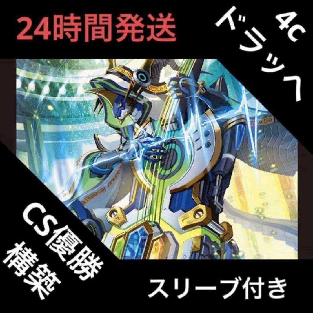 4cドラッへ デッキ