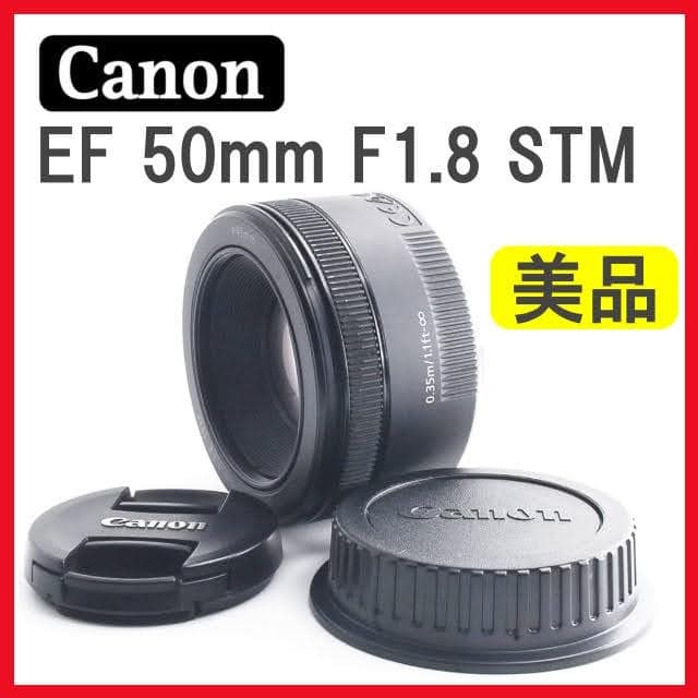美品✨Canon EF 50mm f1-1.8 STM✨単焦点レンズ