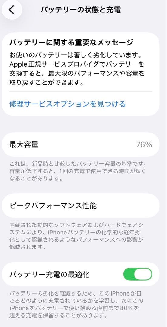 カメラ不良　iPhone 12 mini 64GB ブラック　SIMロック解除済