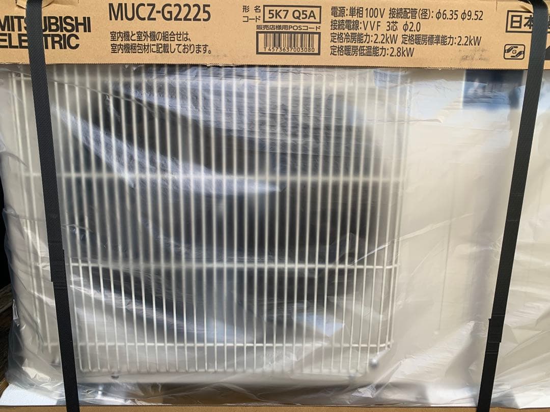 三菱電機　ルームエアコン　室外機　霧ヶ峰