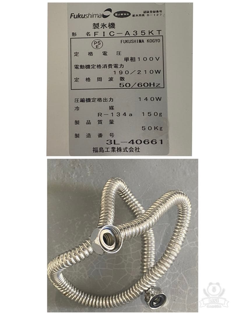 福島製氷機35L￼ 35L FIC-A35KT