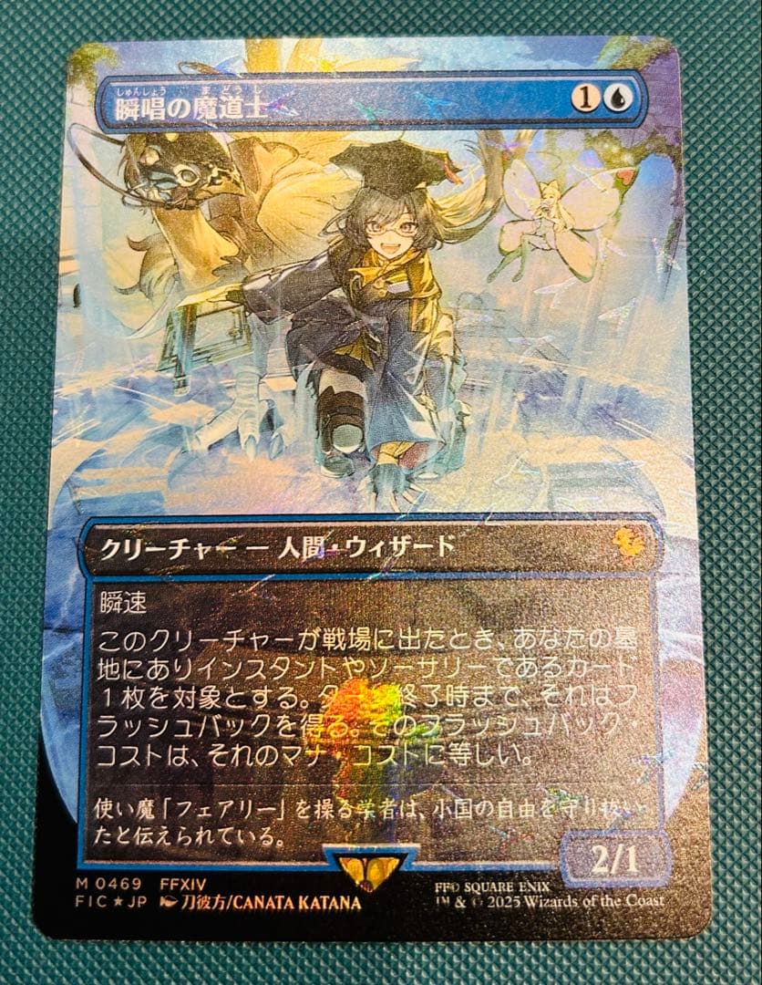 MTG 瞬唱の魔道士 4枚　日本語　チョコボトラック　FOIL FF 未使用美品